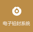电子标签
