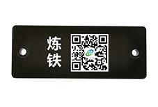 炼钢总厂-耐高温抗金属标