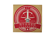 华港二手车-防撕不干胶标