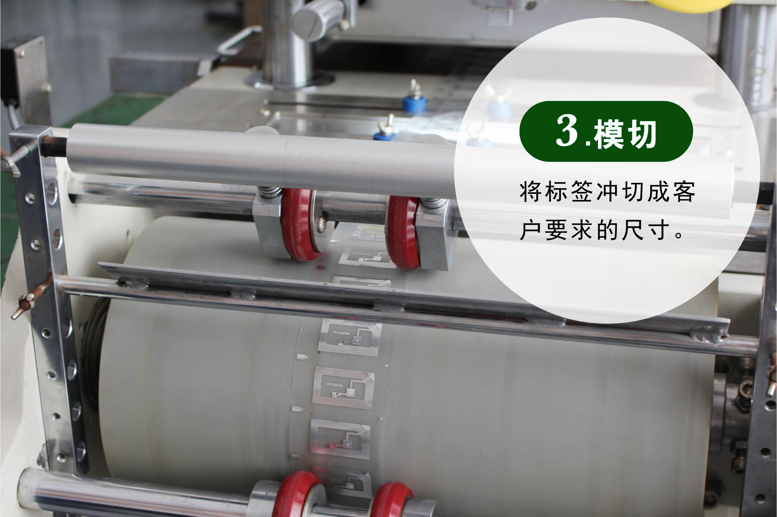 抗金属电子标签 155*32产品生产工艺之模切