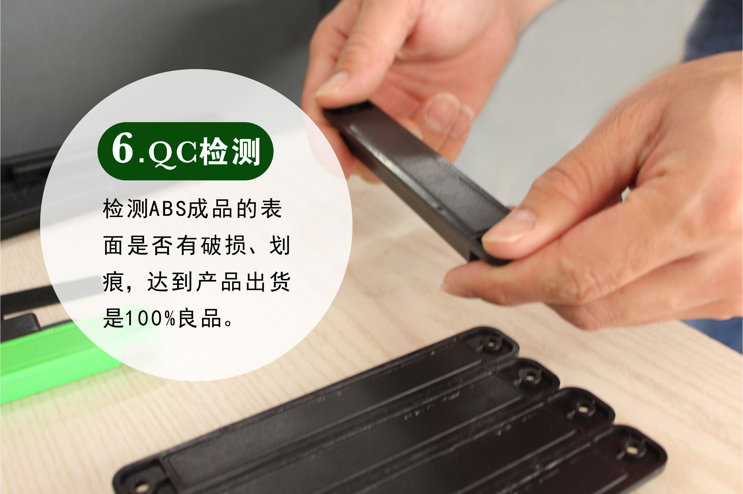抗金属电子标签 155*32产品生产工艺之QC检测