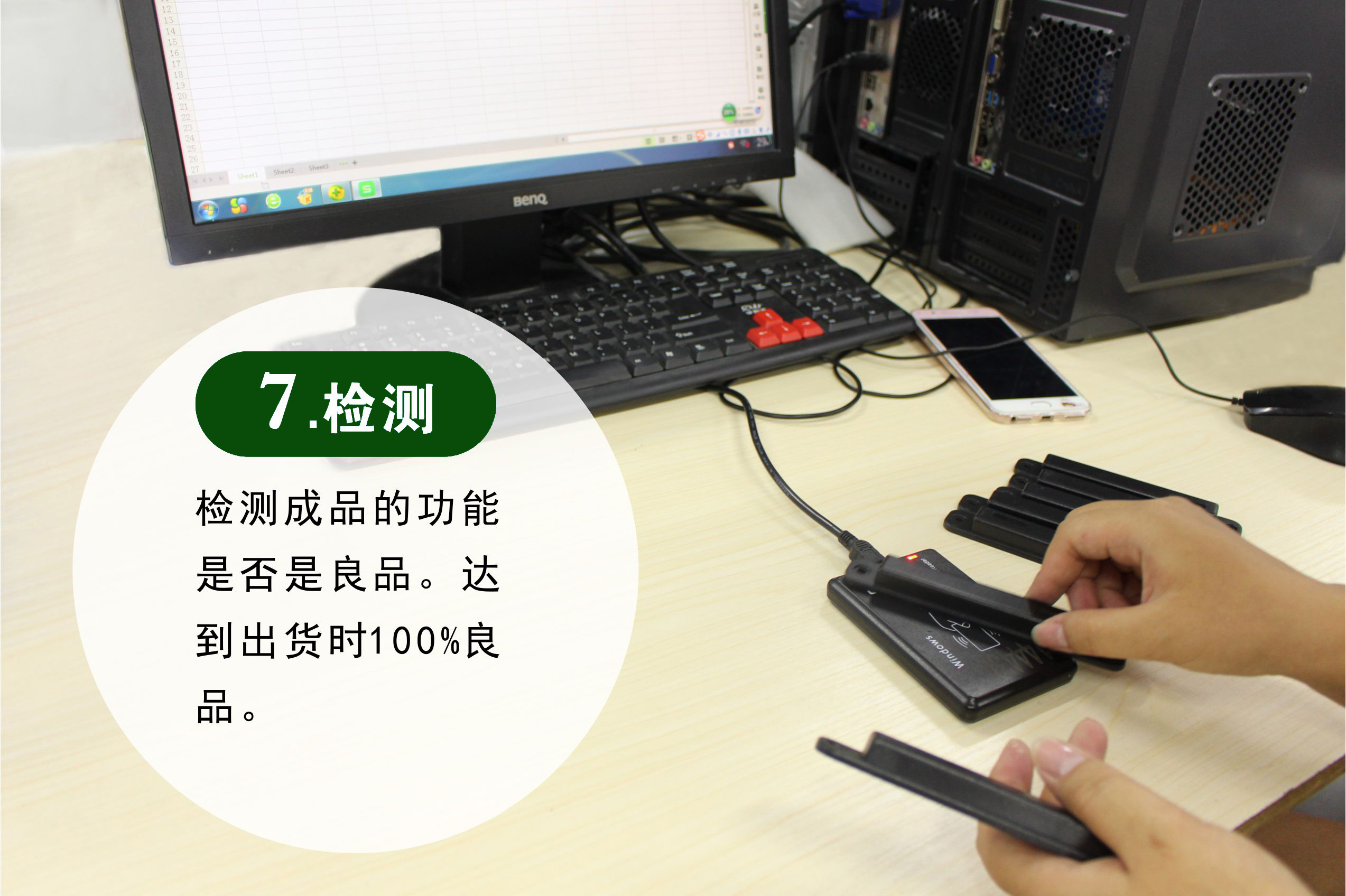 抗金属电子标签 155*32产品生产工艺之检测