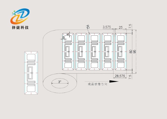 刀口防撕不干胶RFID防伪标签ZJ8025 80*25mm解剖图一