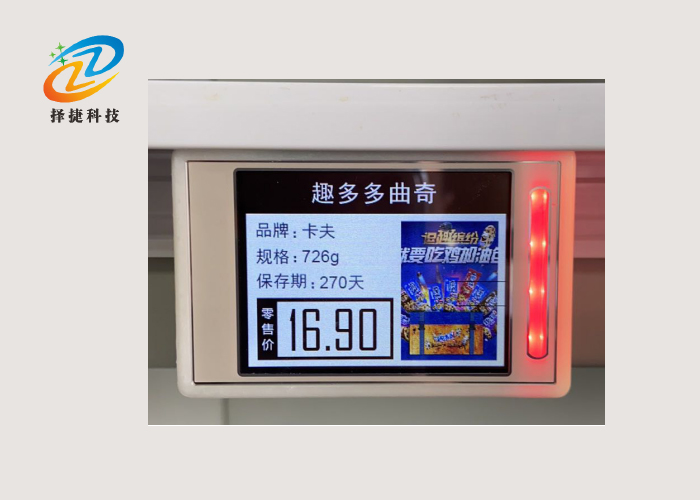 彩屏有源中文电子拣货标签ZJ-ZW01高清彩图展示图
