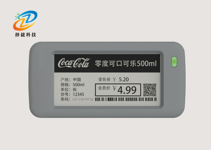 电子价签ZJ-ZW05T实拍展示图