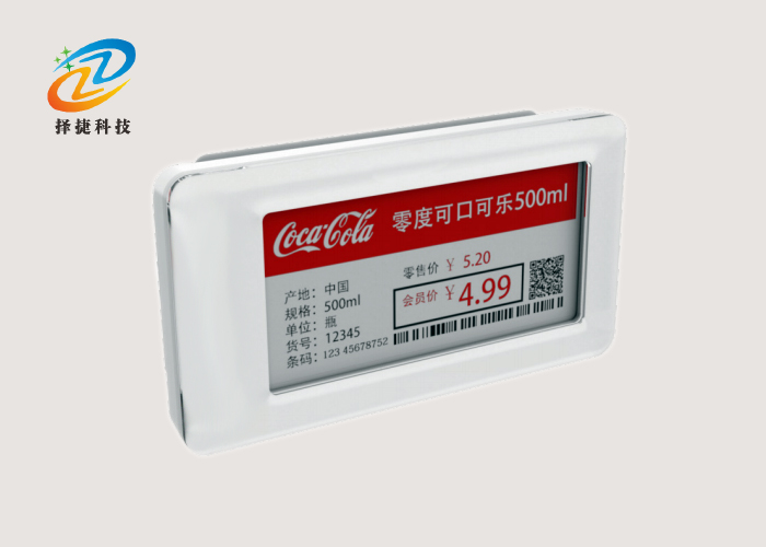 电子价签ZJ-ZW07C-HD实拍展示图