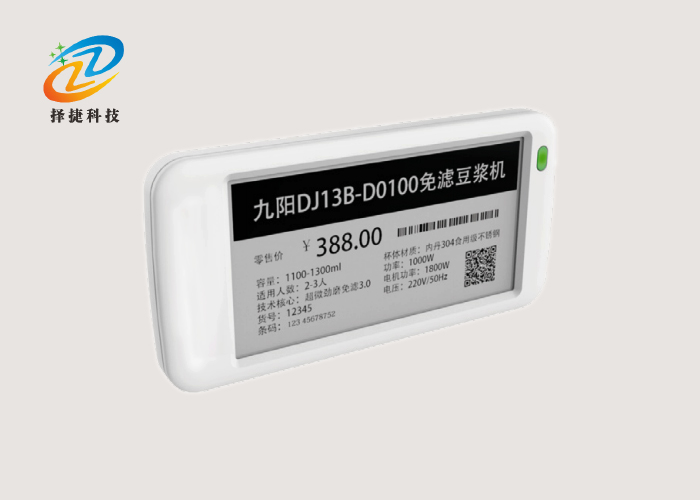 电子价签ZJ-ZW08A实拍展示图