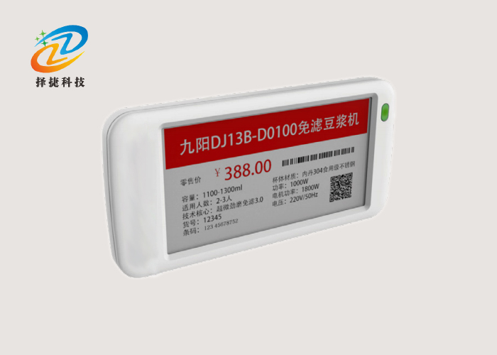 电子价签ZJ-ZW09C实拍展示图