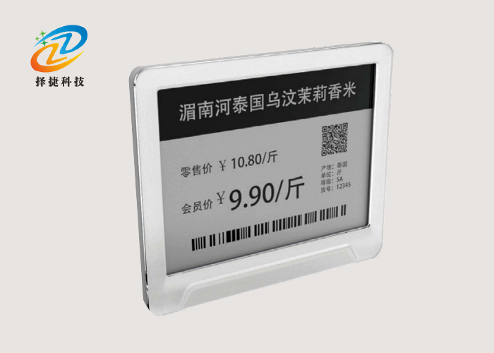 电子价签ZJ-ZW013A实拍展示图