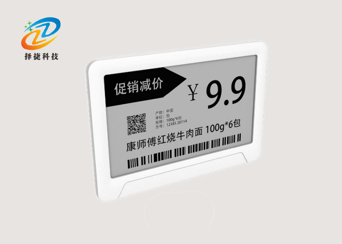 电子价签ZJ-ZW017A实拍展示图
