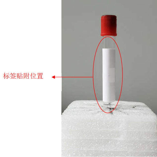 抗液体试管RFID标签ZJKY5025A操作说明图