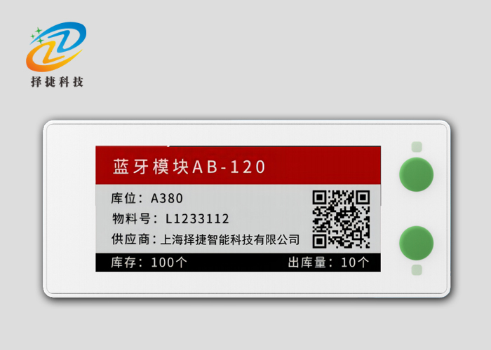 拣货数字标签ZJ-ZW04R实拍展示图
